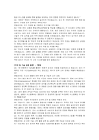 한국무역보험공사(K-SURE) IT 자기소개서 및 면접자료-5