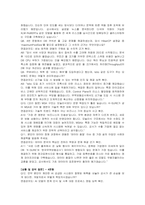 한국무역보험공사(K-SURE) IT 자기소개서 및 면접자료-6