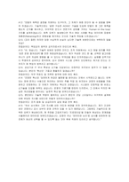 한국무역보험공사(K-SURE) IT 자기소개서 및 면접자료-7