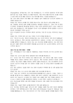 한국무역보험공사(K-SURE) 조사인수(경영학) 자기소개서 및 면접자료-6