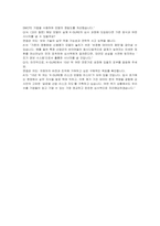 한국무역보험공사(K-SURE) 조사인수(경영학) 자기소개서 및 면접자료-7