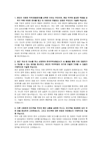 한국무역보험공사(K-SURE) 조사인수(경제학) 자기소개서 및 면접자료-2