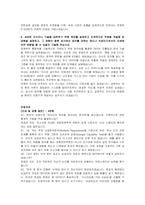 한국무역보험공사(K-SURE) 조사인수(경제학) 자기소개서 및 면접자료-4