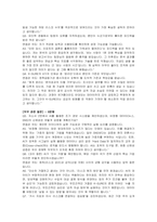 한국무역보험공사(K-SURE) 조사인수(경제학) 자기소개서 및 면접자료-5