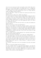한국무역보험공사(K-SURE) 조사인수(경제학) 자기소개서 및 면접자료-7