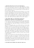 자화전자 신입(공정기술) 자기소개서 및 면접자료-2