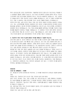 자화전자 신입(공정기술) 자기소개서 및 면접자료-3