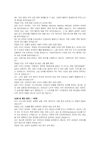 자화전자 신입(공정기술) 자기소개서 및 면접자료-5