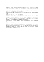 자화전자 신입(공정기술) 자기소개서 및 면접자료-6