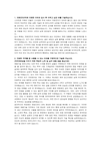 자화전자 신입(제품기술) 자기소개서 및 면접자료-2