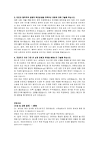 자화전자 신입(제품기술) 자기소개서 및 면접자료-3