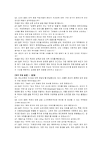 자화전자 신입(제품기술) 자기소개서 및 면접자료-4