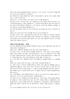 자화전자 신입(제품기술) 자기소개서 및 면접자료-5