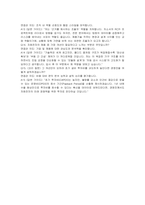 자화전자 신입(제품기술) 자기소개서 및 면접자료-6