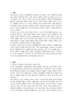 스포츠 내셔널리즘의 관점에서 부정적인 기사와 긍정적인 기사를 하나씩 찾아서 왜 그런지 찾아서 설명하고 자신의 의견을 제시하시오,-2