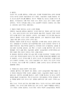 스포츠 내셔널리즘의 관점에서 부정적인 기사와 긍정적인 기사를 하나씩 찾아서 왜 그런지 찾아서 설명하고 자신의 의견을 제시하시오,-3