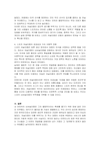 스포츠 내셔널리즘의 관점에서 부정적인 기사와 긍정적인 기사를 하나씩 찾아서 왜 그런지 찾아서 설명하고 자신의 의견을 제시하시오,-4