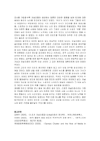 스포츠 내셔널리즘의 관점에서 부정적인 기사와 긍정적인 기사를 하나씩 찾아서 왜 그런지 찾아서 설명하고 자신의 의견을 제시하시오,-5