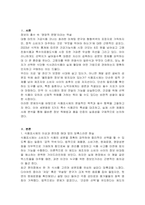 식품표시제의 목적 및 기능, 필수적으로 표시해야 하는 내용에 대해 설명하시오-2