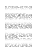 식품표시제의 목적 및 기능, 필수적으로 표시해야 하는 내용에 대해 설명하시오-3