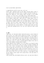 식품표시제의 목적 및 기능, 필수적으로 표시해야 하는 내용에 대해 설명하시오-4