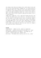 식품표시제의 목적 및 기능, 필수적으로 표시해야 하는 내용에 대해 설명하시오-5