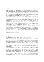 기업의 다각화 전략의 성공 또는 실패 사례를 들어 이론적인 측면을 적용하여 설명하시오 여러 기업의 사례를 들기 보다는 가급적 한 가지 기업의 사례를 집중적으로 다루고, 본인의 의견과 함께 작성하신 내용의 출처를 맨 마지막에 기재하시기 바랍니다-2