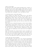 기업의 다각화 전략의 성공 또는 실패 사례를 들어 이론적인 측면을 적용하여 설명하시오 여러 기업의 사례를 들기 보다는 가급적 한 가지 기업의 사례를 집중적으로 다루고, 본인의 의견과 함께 작성하신 내용의 출처를 맨 마지막에 기재하시기 바랍니다-3