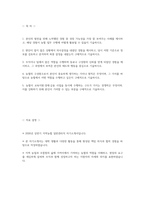 지역농협 자소서 - 2026년 상반기 지역농협 일반관리직 자기소개서 지역농협 자기소개서 지역농협 일반관리직 자소서 전국 농·축협 신규직원 채용 자기소개서-2