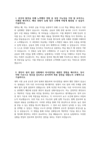 지역농협 자소서 - 2026년 상반기 지역농협 일반관리직 자기소개서 지역농협 자기소개서 지역농협 일반관리직 자소서 전국 농·축협 신규직원 채용 자기소개서-3