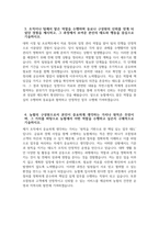 지역농협 자소서 - 2026년 상반기 지역농협 일반관리직 자기소개서 지역농협 자기소개서 지역농협 일반관리직 자소서 전국 농·축협 신규직원 채용 자기소개서-4