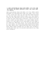 지역농협 자소서 - 2026년 상반기 지역농협 일반관리직 자기소개서 지역농협 자기소개서 지역농협 일반관리직 자소서 전국 농·축협 신규직원 채용 자기소개서-5