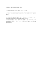 기아자동차 생산기술 자기소개서 (최종합격 예문) - 기아자동차 생산기술 자소서-2