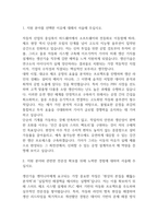 기아자동차 생산기술 자기소개서 (최종합격 예문) - 기아자동차 생산기술 자소서-3