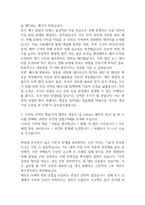 기아자동차 생산기술 자기소개서 (최종합격 예문) - 기아자동차 생산기술 자소서-4