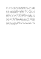 기아자동차 생산기술 자기소개서 (최종합격 예문) - 기아자동차 생산기술 자소서-5