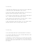 지역농협 자기소개서] 2026년 상반기 지역농협 일반관리직 자기소개서 지역농협 일반관리직 자소서 전국 농·축협 신규직원 채용 자기소개서 지역농협 자소서-2
