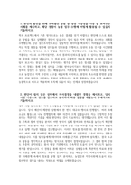지역농협 자기소개서] 2026년 상반기 지역농협 일반관리직 자기소개서 지역농협 일반관리직 자소서 전국 농·축협 신규직원 채용 자기소개서 지역농협 자소서-3