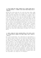 지역농협 자기소개서] 2026년 상반기 지역농협 일반관리직 자기소개서 지역농협 일반관리직 자소서 전국 농·축협 신규직원 채용 자기소개서 지역농협 자소서-4