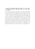 지역농협 자기소개서] 2026년 상반기 지역농협 일반관리직 자기소개서 지역농협 일반관리직 자소서 전국 농·축협 신규직원 채용 자기소개서 지역농협 자소서-5