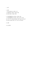 2026년 학교사회복지론 1학기 중간) 학교사회복지의 이론적 근거 생태체계적 관점과 강점 관점 학생맞춤통합지원 정책에 대해 설명 신이 거주하는 시도에서 학생맞춤통합지원 정책-2