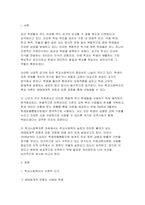 2026년 학교사회복지론 1학기 중간) 학교사회복지의 이론적 근거 생태체계적 관점과 강점 관점 학생맞춤통합지원 정책에 대해 설명 신이 거주하는 시도에서 학생맞춤통합지원 정책-3