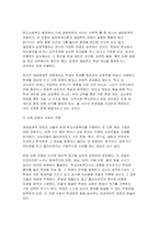 2026년 학교사회복지론 1학기 중간) 학교사회복지의 이론적 근거 생태체계적 관점과 강점 관점 학생맞춤통합지원 정책에 대해 설명 신이 거주하는 시도에서 학생맞춤통합지원 정책-4