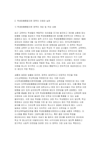 2026년 학교사회복지론 1학기 중간) 학교사회복지의 이론적 근거 생태체계적 관점과 강점 관점 학생맞춤통합지원 정책에 대해 설명 신이 거주하는 시도에서 학생맞춤통합지원 정책-5