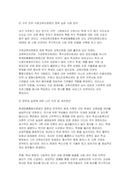 2026년 학교사회복지론 1학기 중간) 학교사회복지의 이론적 근거 생태체계적 관점과 강점 관점 학생맞춤통합지원 정책에 대해 설명 신이 거주하는 시도에서 학생맞춤통합지원 정책-6