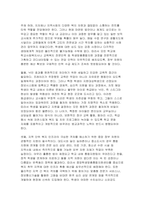 2026년 학교사회복지론 1학기 중간) 학교사회복지의 이론적 근거 생태체계적 관점과 강점 관점 학생맞춤통합지원 정책에 대해 설명 신이 거주하는 시도에서 학생맞춤통합지원 정책-7