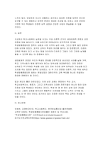 2026년 학교사회복지론 1학기 중간) 학교사회복지의 이론적 근거 생태체계적 관점과 강점 관점 학생맞춤통합지원 정책에 대해 설명 신이 거주하는 시도에서 학생맞춤통합지원 정책-8