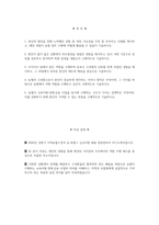 ((지역농협 자소서)) 2026년 상반기 지역농협 일반관리직 자기소개서 전국 농·축협 신규직원 채용 자기소개서 지역농협 자기소개서 지역농협 일반관리직 자소서-2