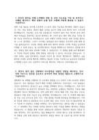 ((지역농협 자소서)) 2026년 상반기 지역농협 일반관리직 자기소개서 전국 농·축협 신규직원 채용 자기소개서 지역농협 자기소개서 지역농협 일반관리직 자소서-3