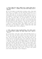 ((지역농협 자소서)) 2026년 상반기 지역농협 일반관리직 자기소개서 전국 농·축협 신규직원 채용 자기소개서 지역농협 자기소개서 지역농협 일반관리직 자소서-4